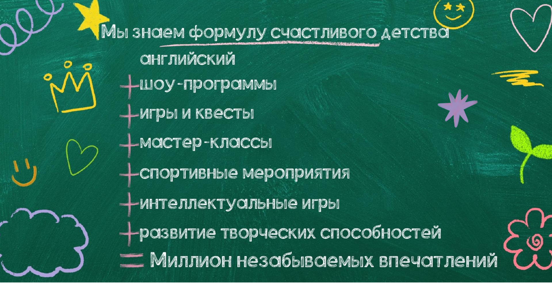 Дети в лагере UKcamp